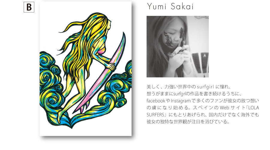 Yumi Sakai
