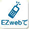 EZwebで