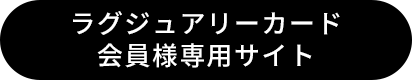 詳細はこちら