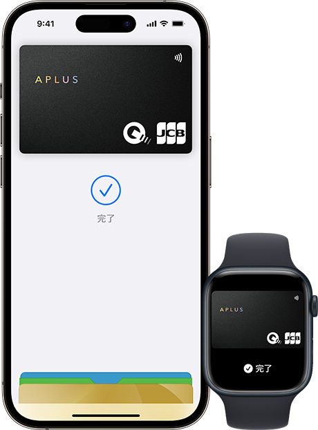 Apple Pay をアプラスカードで