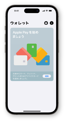 Walletアプリからカードを追加