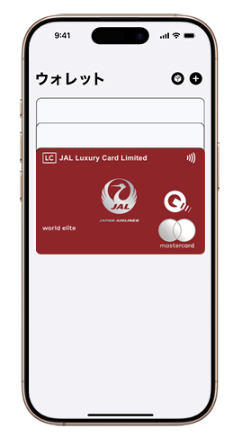 よく使うメインカードに設定
