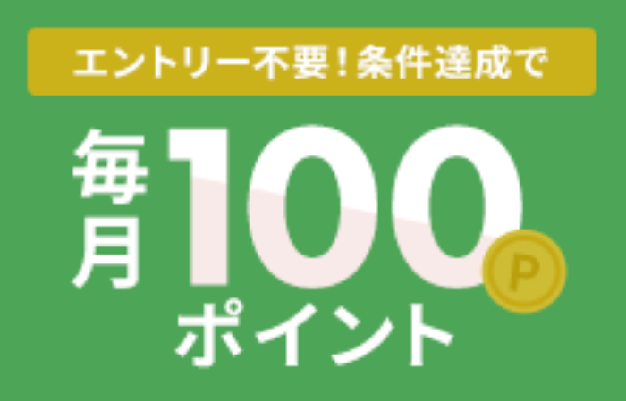 【SBI新生銀行主催】アプラスカード口座設定プログラム