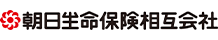 朝日生命保険相互会社