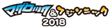 マグロック&フジソニック