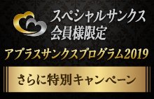 キャンペーン当選者の声 Happy Voice アプラス 新生銀行グループ