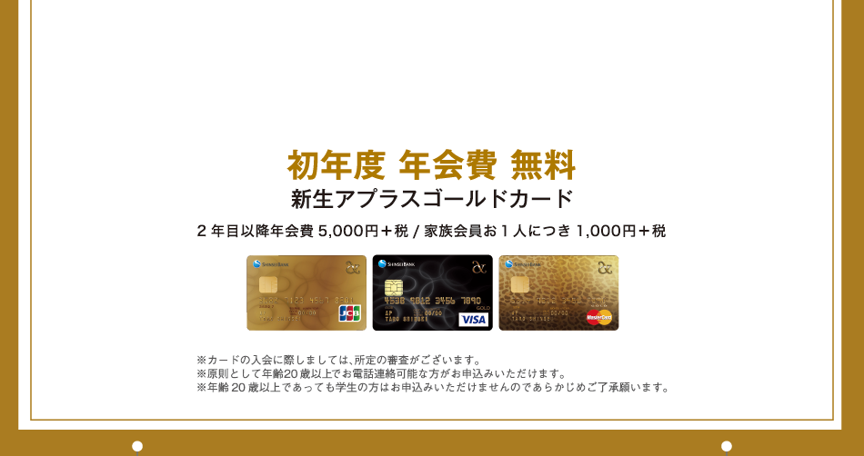 ポイント制度