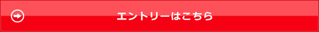 まだ NETstation*APLUS にログインされていない方はこちらから ログインしてください。