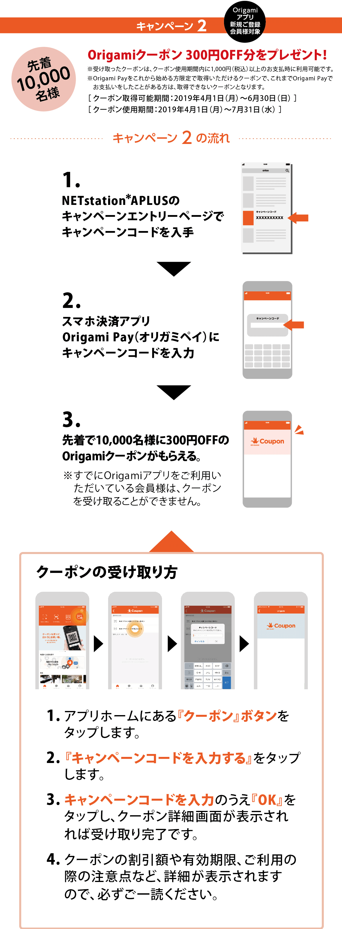 300円OFFクーポンがもらえます。