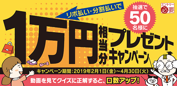 カードキャッシングお利息最大3ヶ月実質0円キャンペーン