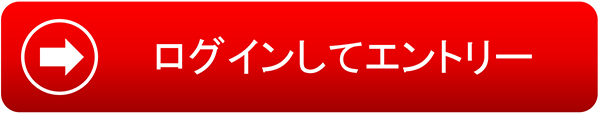 まだ NETstation*APLUS にログインされていない方はこちらから ログインしてください。