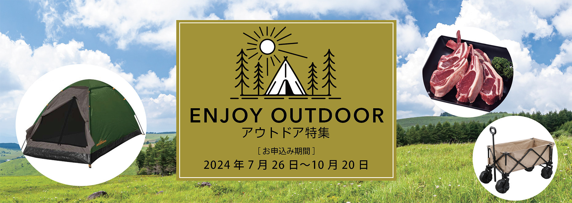 アイテムへの交換