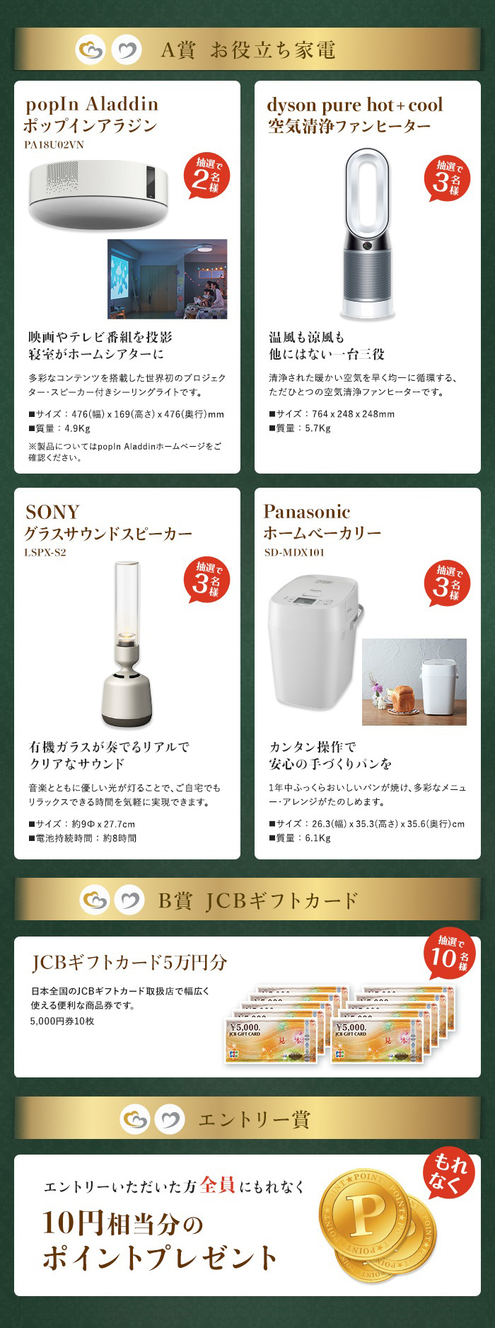 アプラスサンクスプログラム2019 特別キャンペーン＜第1回 ...