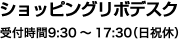 株式会社アプラス　受付時間9:30～17:30（日祝休）