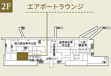 青森空港 エアポートラウンジ
