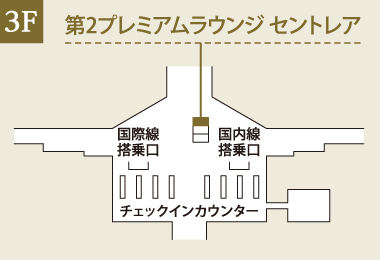 中部国際空港セントレア 第2プレミアムラウンジ セントレア