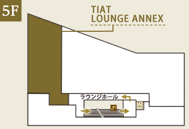 羽田空港 国際線旅客ターミナル TIAT LOUNGE ANNEX「5F」