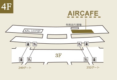 韓国仁川国際空港 AIRCAFE
