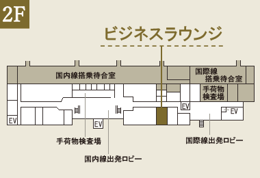 松山空港　ビジネスラウンジ