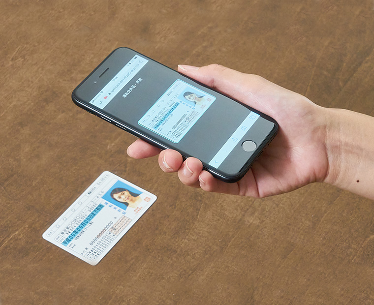 本人確認書類の表・裏・ななめの画像をスマートフォンのカメラで撮影