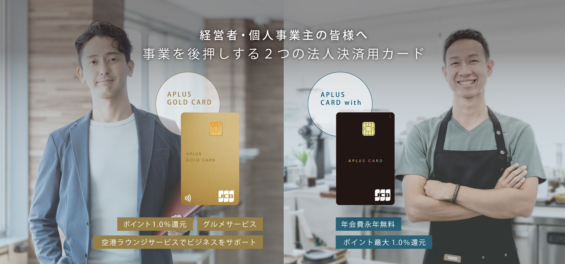 ドライブのパートナーYOSHIDA DRIVERS CLUBカード 初年度
年会費無料！年間に1回以上カードをご利用いただくと、2年目以降、該当年の年会費は無料になります。