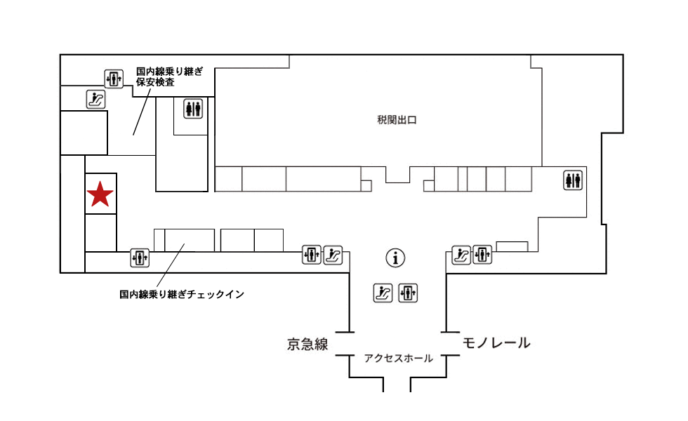 羽田国際線ターミナル　到着階(2F)宅配カウンター