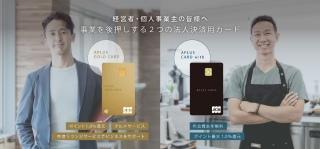 法人等の代表者、個人事業主のお客さま