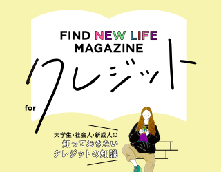 FIND NEW LIFE MAGAZINE for クレジット