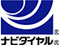 ナビダイアル