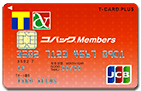 Tカード プラス（コバックメンバーズ）