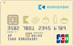 KURADASHIカード