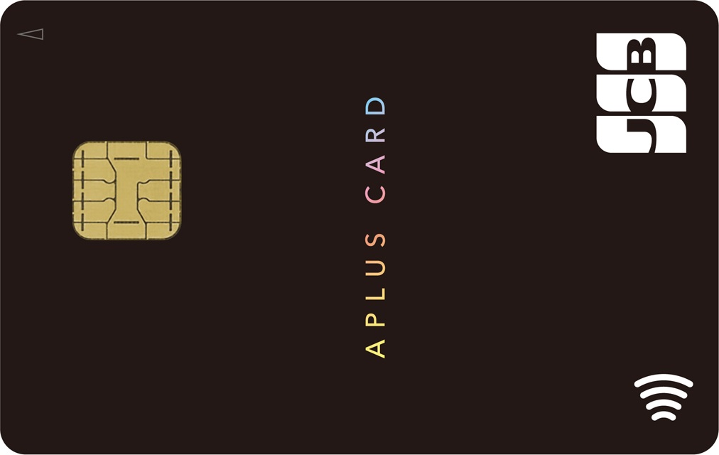 アプラスビジネスカード