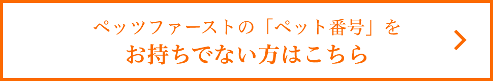 お申込みはこちら