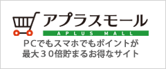 VOICE 当選者の声　ご当選おめでとうございます