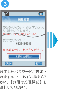 Quicpayモバイル変更手続き アプラス 新生銀行グループ