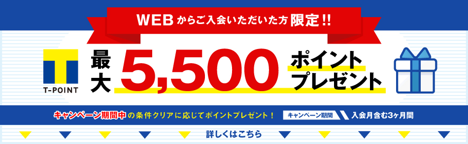 Tポイントを貯めるなら Tカードプラス 株式会社アプラス