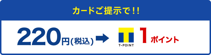 Tポイントを貯めるなら Tカードプラス 株式会社アプラス