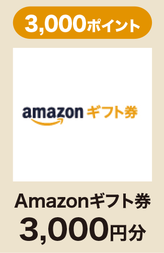 Amazonギフト券 1,000円分