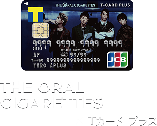 THE ORAL CIGARETTES ×Tカード プラス