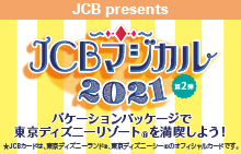 キャンペーン アプラス 新生銀行グループ