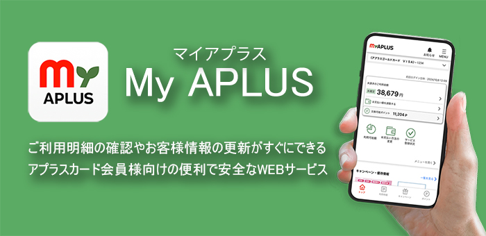 /creditcard/myaplus/index.html