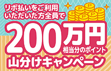 アプラス公式サイト クレジットカード ローン 新生銀行グループ