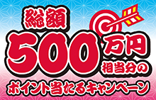 キャンペーン アプラス 新生銀行グループ