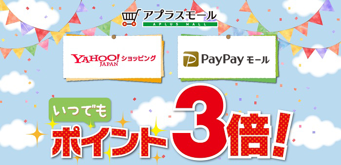 キャンペーン アプラス 新生銀行グループ