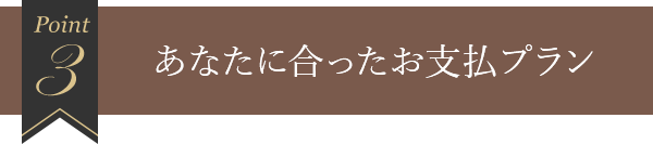 3 Tポイントが貯まります