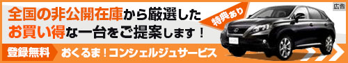 おくるまネットワークコンシェルジュサービス