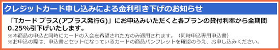 マイホームプラン(パッケージ型)