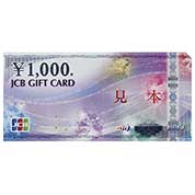 JCBギフトカード 3,000円分