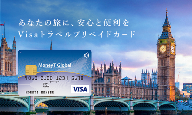 Visaトラベルプリペイドカード Moneyt Global アプラス 新生銀行グループ